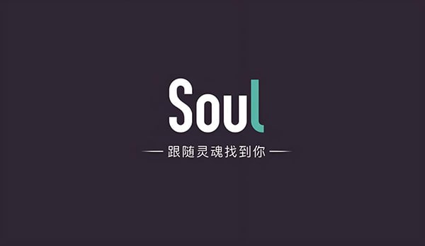 soul怎么看浏览量？